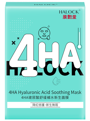 HALOCK 4HA玻尿酸舒緩補水新生面膜-300x400