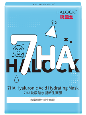 HALOCK 7HA玻尿酸水凝新生面膜-300x400
