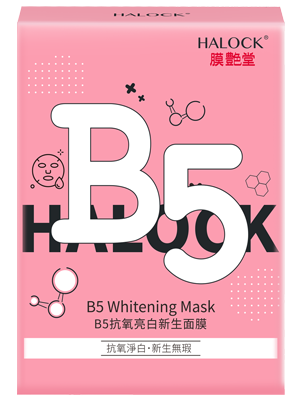 HALOCK B5抗氧亮白新生面膜-300x400